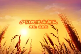 微信爱广场舞
