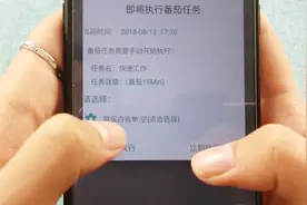 教你设置番茄任务，轻松摆脱手机瘾的问题，很实用