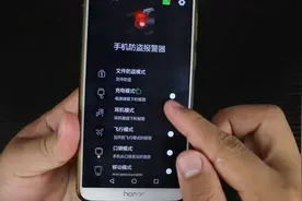 手机设置一下，有人碰你手机，会自动报警，太实用了！