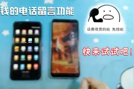 巧用手机语音留言功能 让对方听到你不好意思说出口的话视频封面