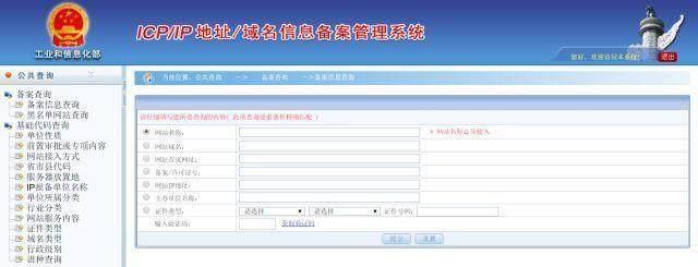 没在公安局备案的政府网站赶紧啦！教你如何辨别政府网站真实性