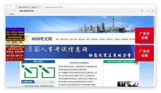 没在公安局备案的政府网站赶紧啦！教你如何辨别政府网站真实性