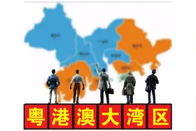 两岸三地合理分工、功能互补 是实践“一国两制”的重要平台视频封面