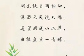 「央视荐诗」8月16日：“遥望洞庭山水翠，白银盘里一青螺”图片