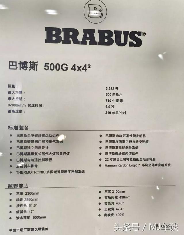 这些比奔驰大G更彪悍的越野车，你认识几辆？