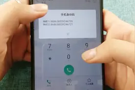 手机身份码一定要记住了，关键时刻就派上用场了，看看吧视频封面
