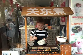 四川南充：源自日本的关东煮，被改良得连日本人都不认识了！视频封面