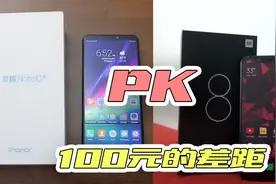 荣耀note10和小米8，实际体验对比，100元的差距这么大？