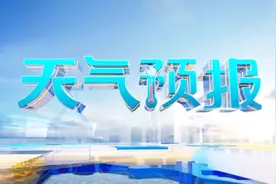台风渐西移远去 今晚到明天桂西南及沿海仍要防雨视频封面