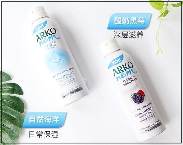 arko身体乳涂抹式