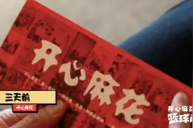 CBA李春江执教最搞笑开心麻花篮球队，新徒艾伦篮球场C位出道视频封面
