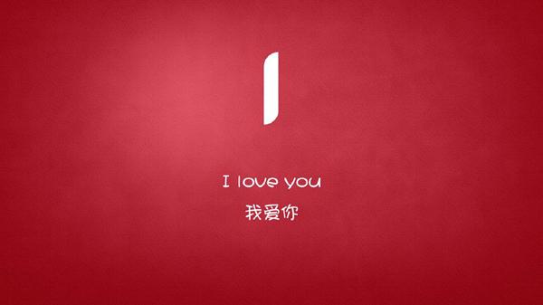 原来，这就是爱情的模样！