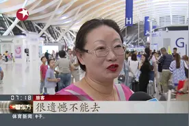 受台风影响 浦东机场大量航班被迫取消 机场正在积极疏导视频封面