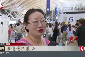 受台风影响 浦东机场大量航班被迫取消 机场正在积极疏导
