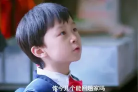 无贼：儿子神助攻，让老爸回家修水龙头，想借机让父母和好视频封面
