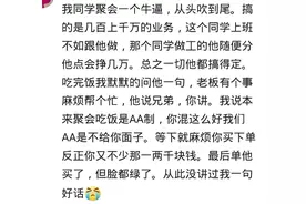 同学聚会有个从头到尾吹牛咋办？我让他帮个忙，他的脸都绿了图片