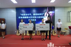 哈夏音乐节，携邻助梦行图片