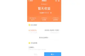 余额宝升级后和以前有什么不同，还该不该把钱放在余额宝？