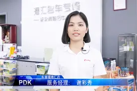 车美福强势刷新PDK自动变速箱养护单月换油全国纪录视频封面