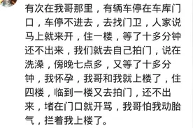 停车位被占，哥们花钱找了辆水泥车，从车窗灌进去，灌了满满一车图片