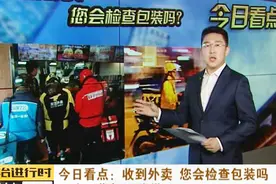 美团外卖小哥偷吃外卖视频疯传网络，已经不是第一次发生视频封面