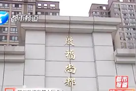 郑州一公立幼儿园招生“严格”：只收公务员的孩子，不收买商品房的？视频封面