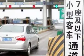 7座MPV开高速收费高？别被忽悠了，7座及以下收费是一样的视频封面