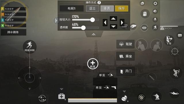 吃鸡按键设置怎么调最好（刺激战场操作键位设置推荐）