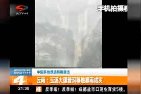 海南：琼州海峡通航，未来三天仍有降雨视频封面