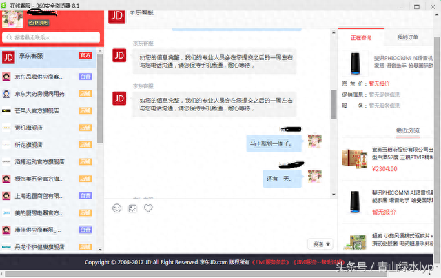华夏银行信用卡商城怎么退货，斐讯京东退款 配图02