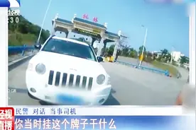男子用自己报废车车牌套到新车上，辩解称都是我的车不算套牌视频封面