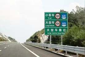高速公路限速120，突然变成了限速80，怎么回事？小伙被扣了36分视频封面