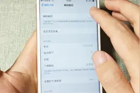教你一招轻松截屏，双击屏幕就可以，还不来试试