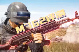 绝地求生：新枪M762全握把评测，不伦不类比AK还弱？视频封面