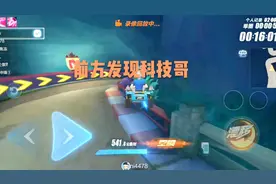 QQ飞车手游：外挂第一视角曝光，板车时速轻松上4000？视频封面