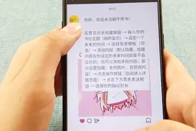 给微信好友发送一条定时信息，到点自动发送，很实用