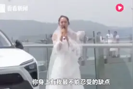 “我家里开矿”！女富二代高空求婚 男友望而却步拒绝百万现金！视频封面