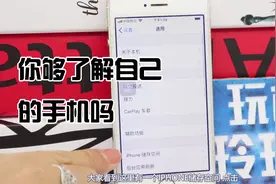 如何查看苹果手机app使用的时间，占用多少内存呢视频封面