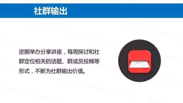 社群营销:怎么做好社群的管理和营销
