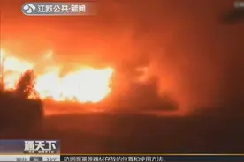 美国加州火龙卷视频公布 火光冲天肆虐城市 犹如世界末日视频封面