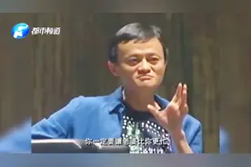 商业大佬谈感情秘籍！马云：要让老婆比你忙，她才没时间对付你！视频封面