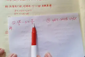 七年级数学，解一元一次方程，学会这种方法，读到高中都有用！