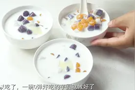 想吃芋圆不用买了，教你做3色芋圆，不粘不散，软滑Q弹，味道超棒视频封面
