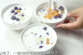 想吃芋圆不用买了，教你做3色芋圆，不粘不散，软滑Q弹，味道超棒视频封面