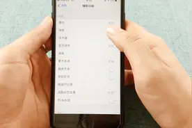 iOS手机自带外挂，缩放功能开启，八倍镜不用再挤破脑袋去捡啦