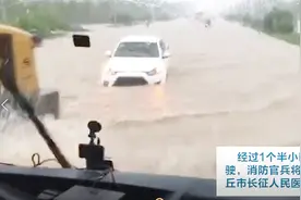 商丘消防车变身救援车，暴雨中为临产孕妇开辟“生命通道”！视频封面