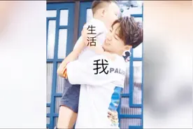 王俊凯抱娃调侃生活是硬扛，被舒淇问几岁生孩子害羞回复视频封面