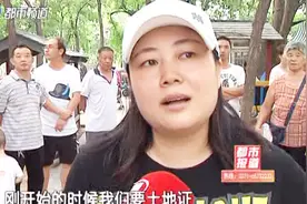 “辛苦一辈子买房，现在啥都没有”郑州21世纪业主想知道咋回事？视频封面