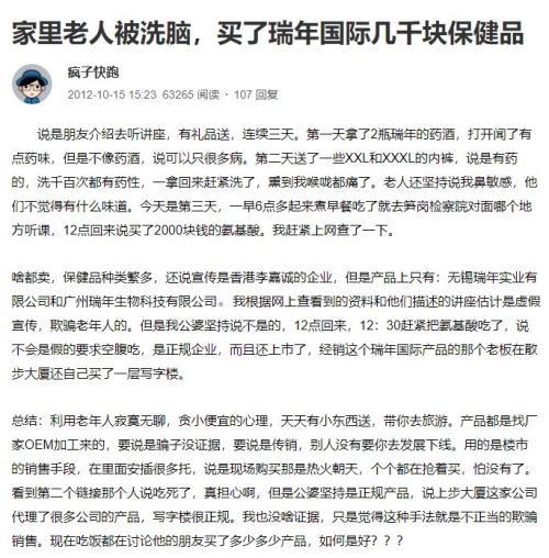 中国氨基酸“教父”c被刑拘 葛优陈宝国曾代言