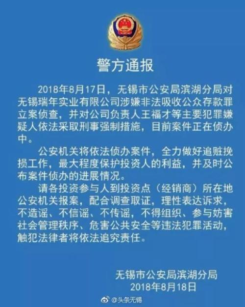 中国氨基酸“教父”c被刑拘 葛优陈宝国曾代言